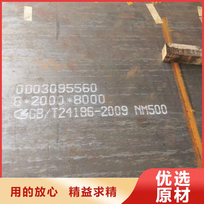 周边<众鑫>NM400耐磨钢板质保一年