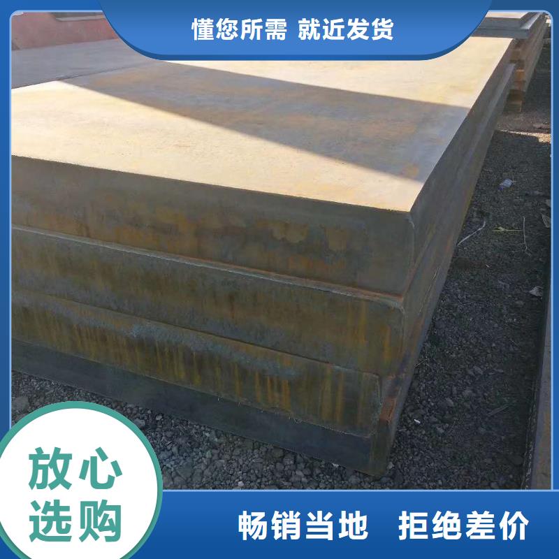 正品保障[众鑫]耐磨钢板NM450品质保证