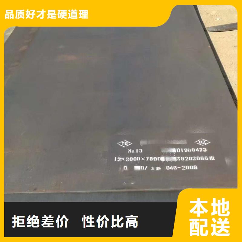产品参数(众鑫)耐磨mn13钢板设计