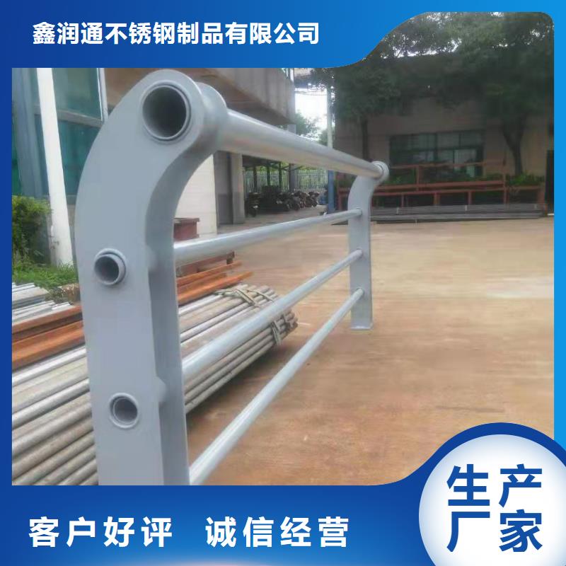 【 防撞护栏,交通防撞围栏细节展示】-鑫润通不锈钢制品(西宁市分公司)-商佳通