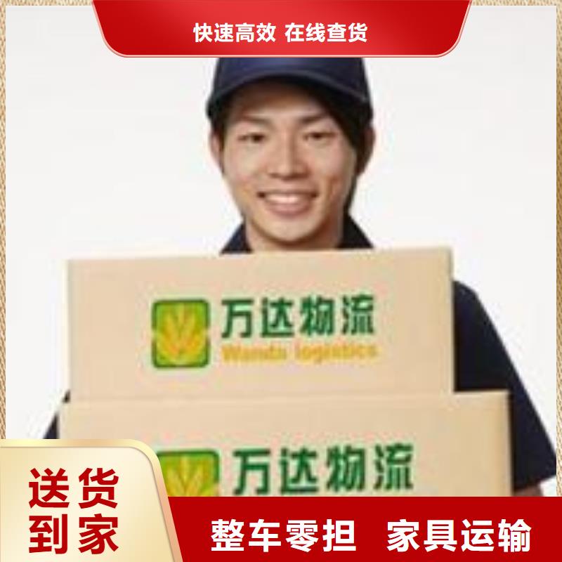佛山南海到华尔网货运物流专线公司视频-佛山南海到华尔网货运物流专线公司|大同市|新荣|左云|运城|长治|晋城|忻州|临汾|晋中