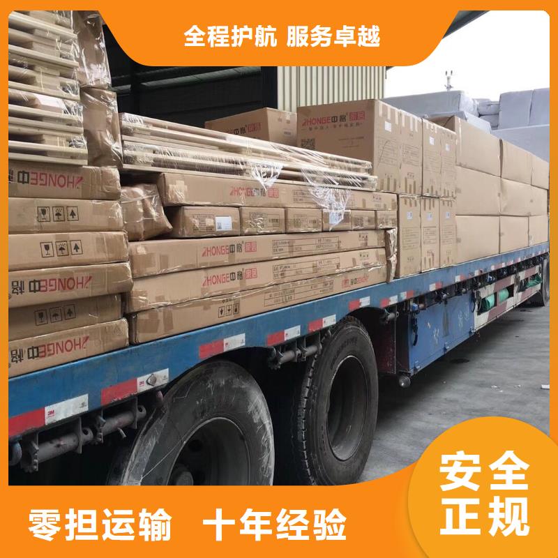 【货运公司】_龙江到货运物流公司专线大件回头车返程车返空车全程跟踪