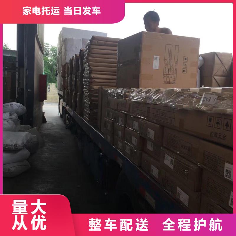 【货运公司】_龙江到货运物流公司专线大件回头车返程车返空车全程跟踪