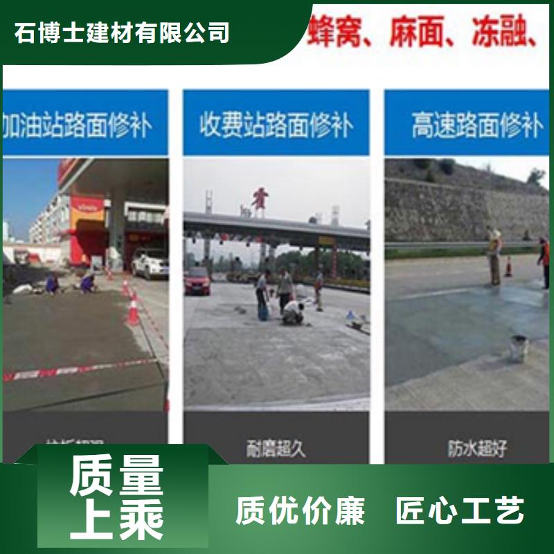 公路修补厂家电话