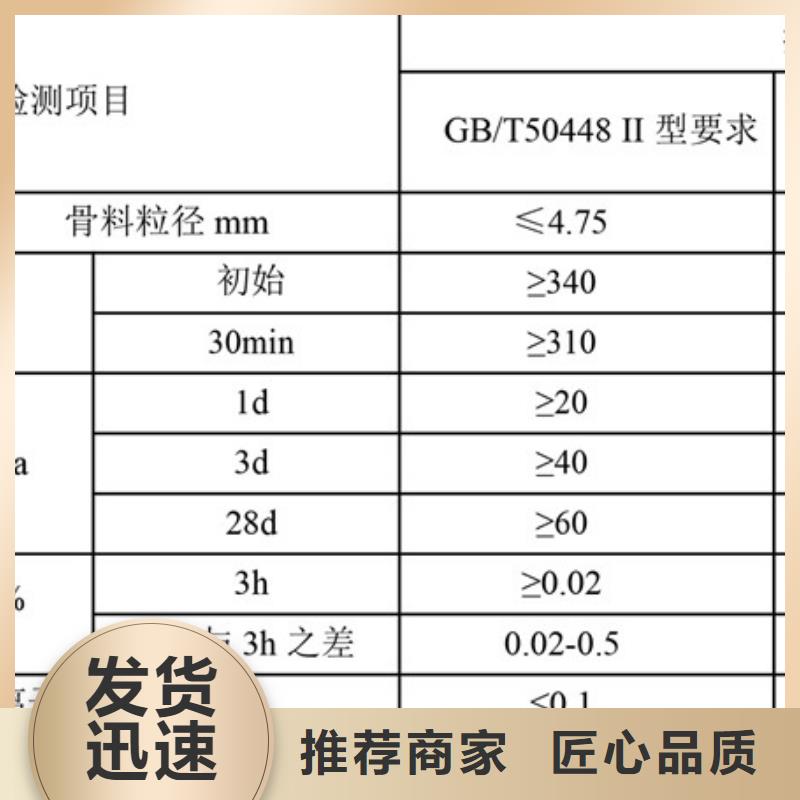 修补料灌浆料厂家直发