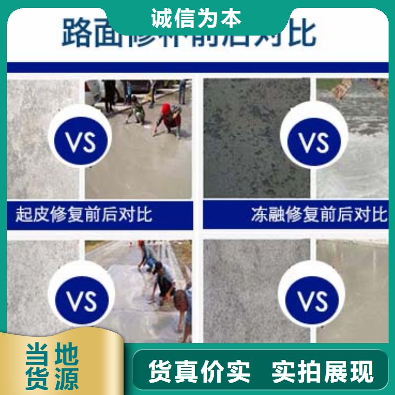 道路修补料施工团队