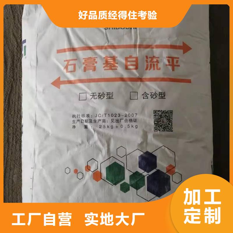 石膏自流平_注浆料好品质选我们