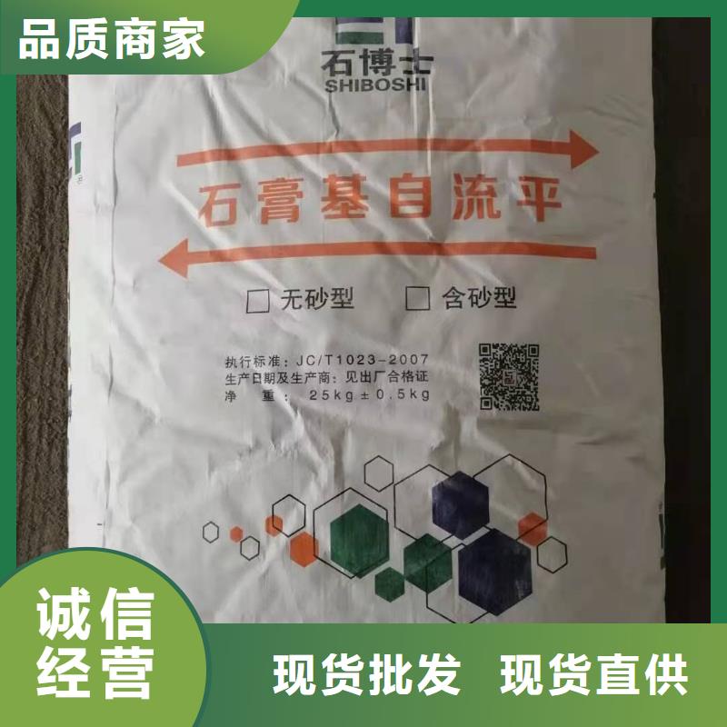 【石膏自流平风电基础C80灌浆料用好材做好产品】