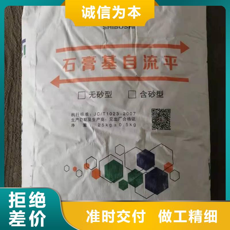 【石膏自流平】注浆料严格把关质量放心