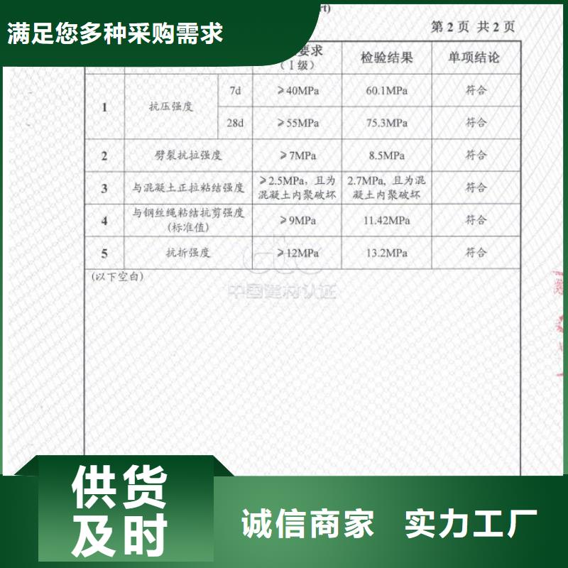 防水砂浆_设备基础通用型灌浆料常年出售