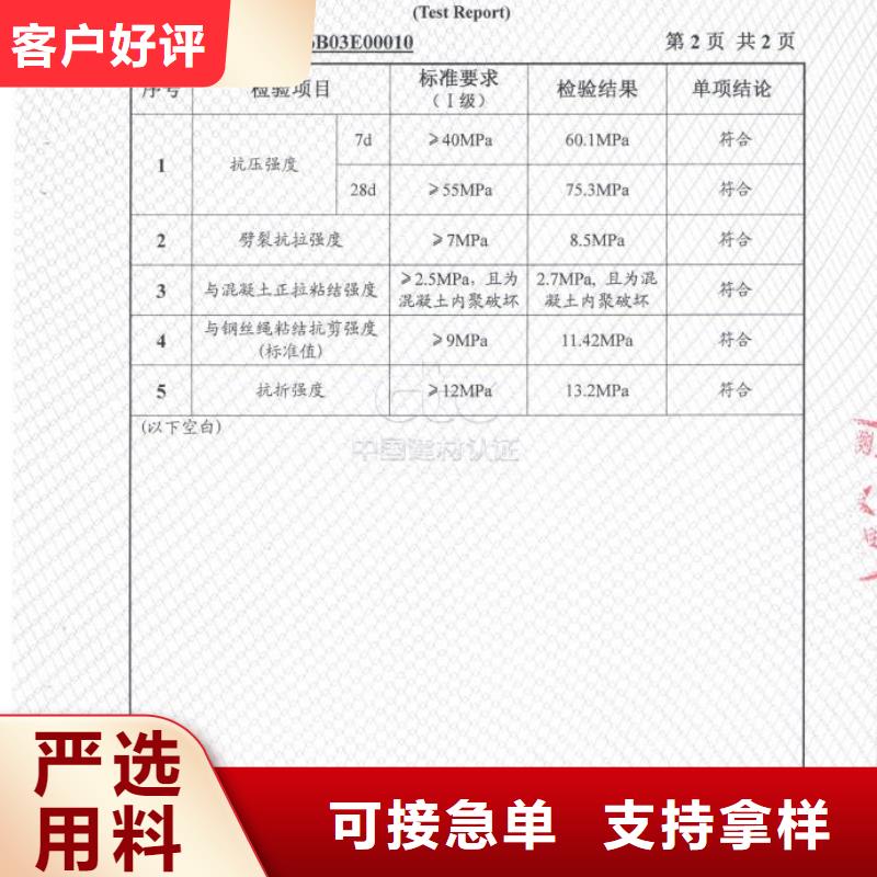 防水砂浆地脚螺栓锚固灌浆料好产品放心购