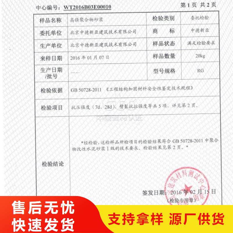 【防水砂浆】水泥地面快速修补材料工程施工案例