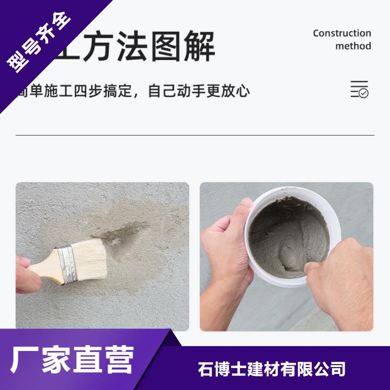 【防水砂浆 地聚合物注浆料精选优质材料】-当地{石博士}