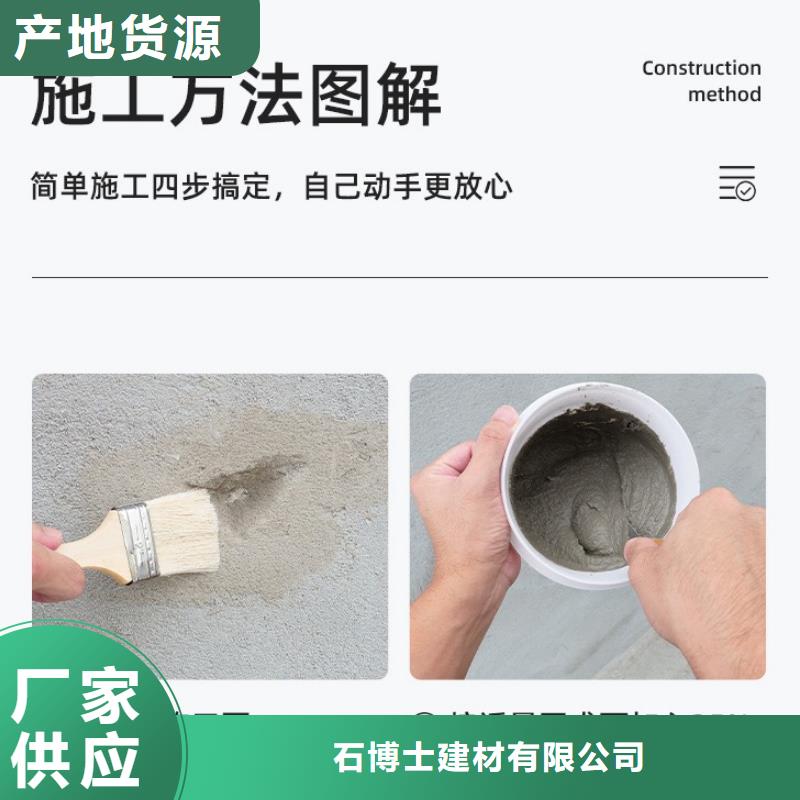 一手货源【石博士】防水砂浆设备基础通用型灌浆料货源稳定
