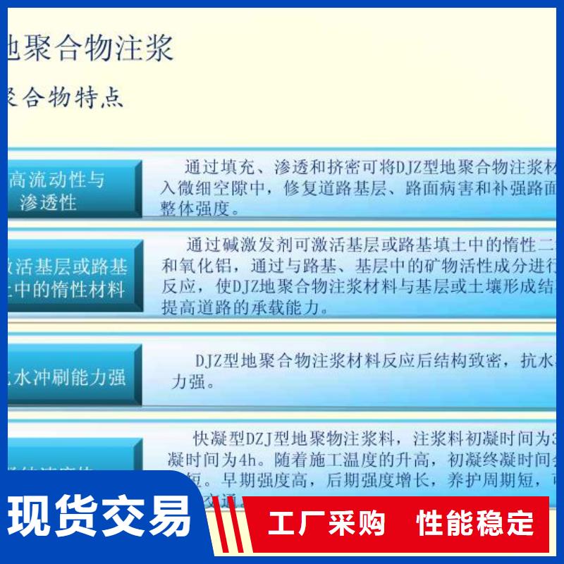 普通型聚合物注浆料供应商