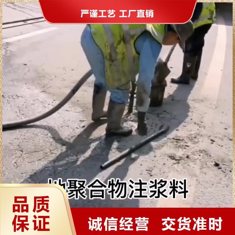 公路注浆料包工包料