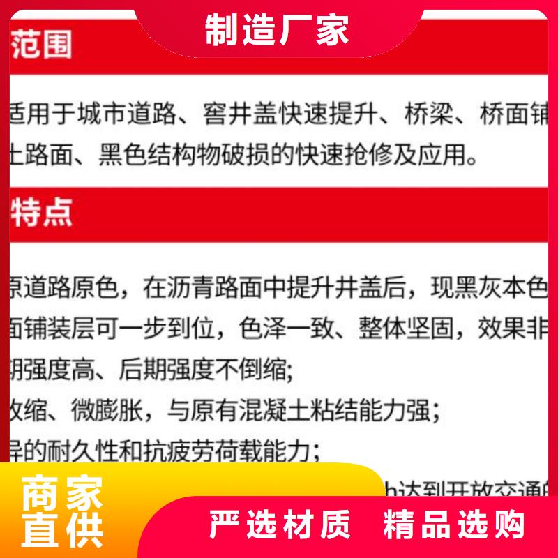 窨井盖修补料灌浆料工艺层层把关