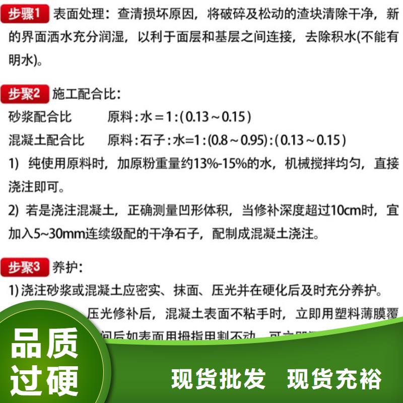 窨井盖修补料注浆料专业生产N年