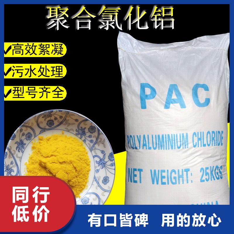 西充县聚氯化铝PAC