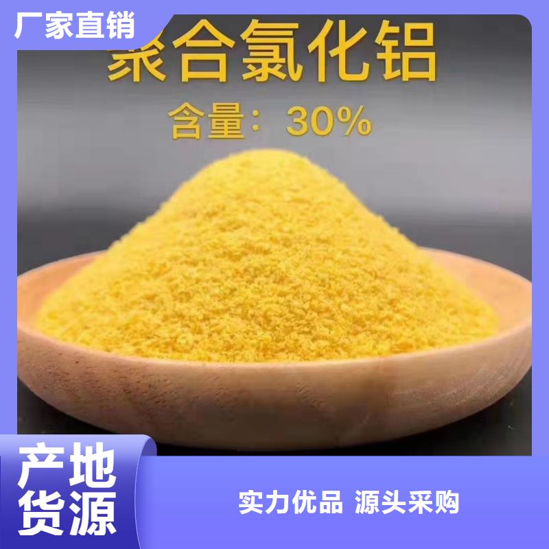 宁陕县10%液体PAC