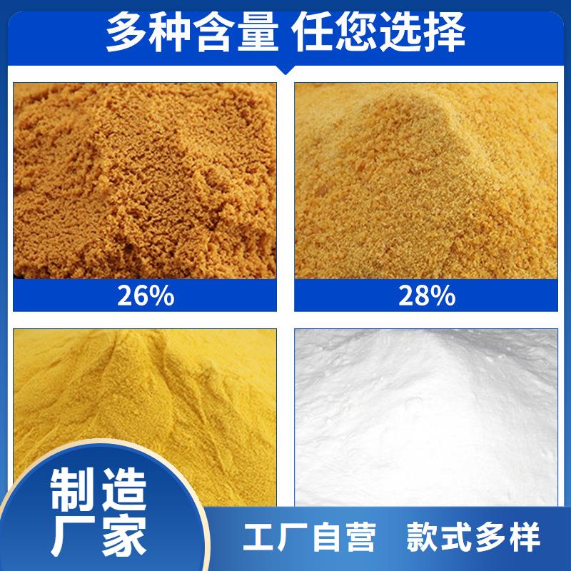 饮水级聚合氯化铝成本批发----2025/省/市/县