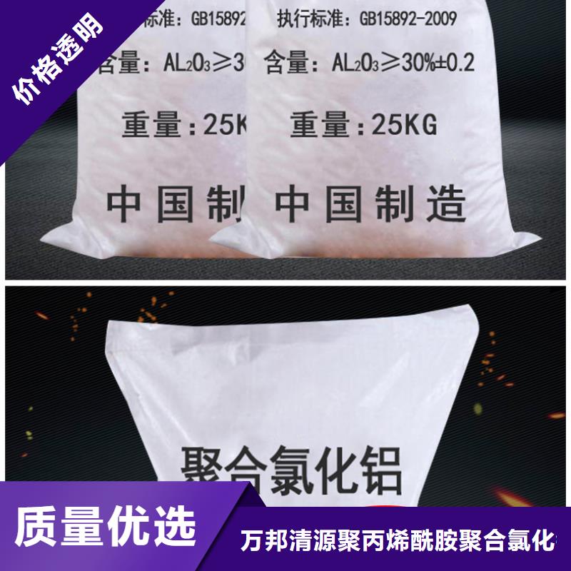 食品级聚合氯化铝成本批发----2025/省/市/县