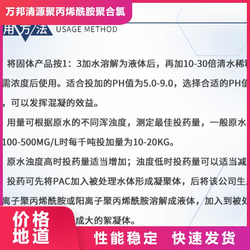 聚合氯化铝一一环保科技有限公司