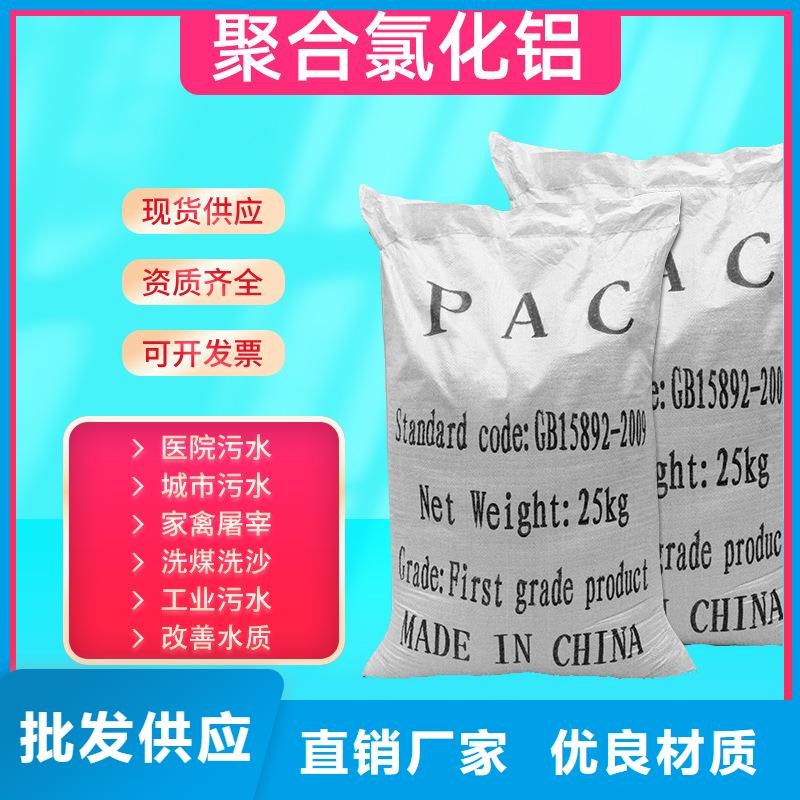 广东澄海区聚合氯化铝粉末成本出货--省/市/区/县/镇直达