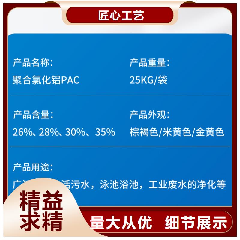 江津PAC聚合氯化铝