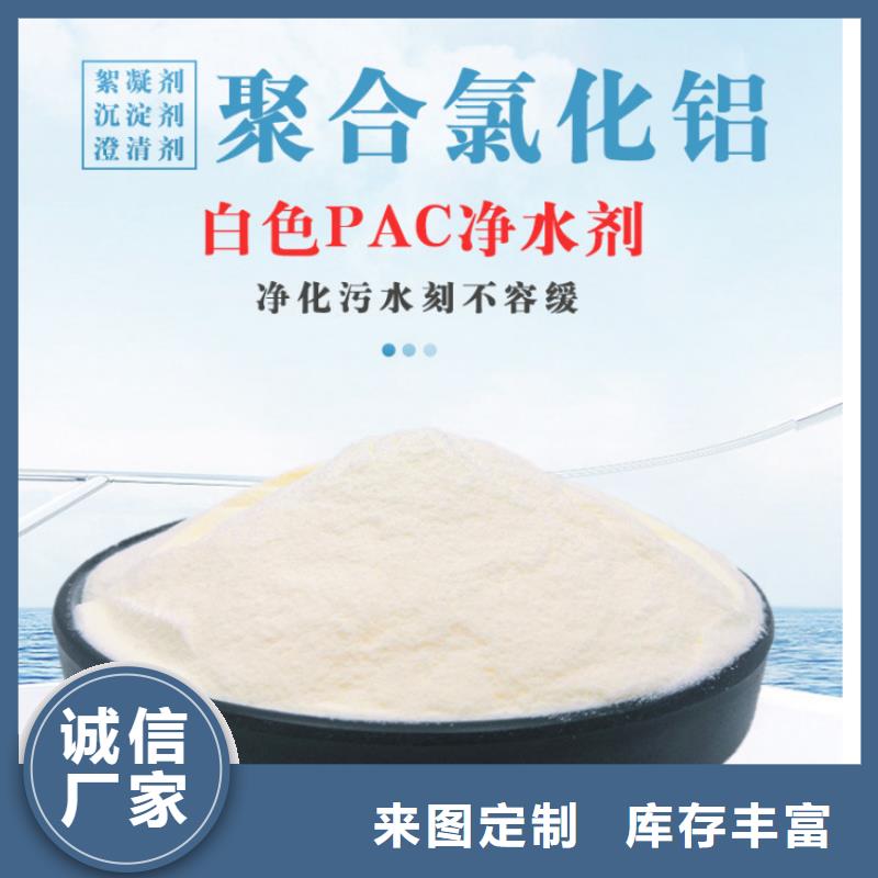 嘉禾县10%液体PAC