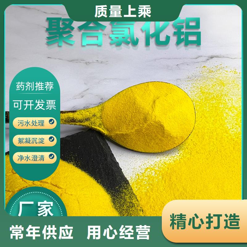 聚合氯化铝品牌