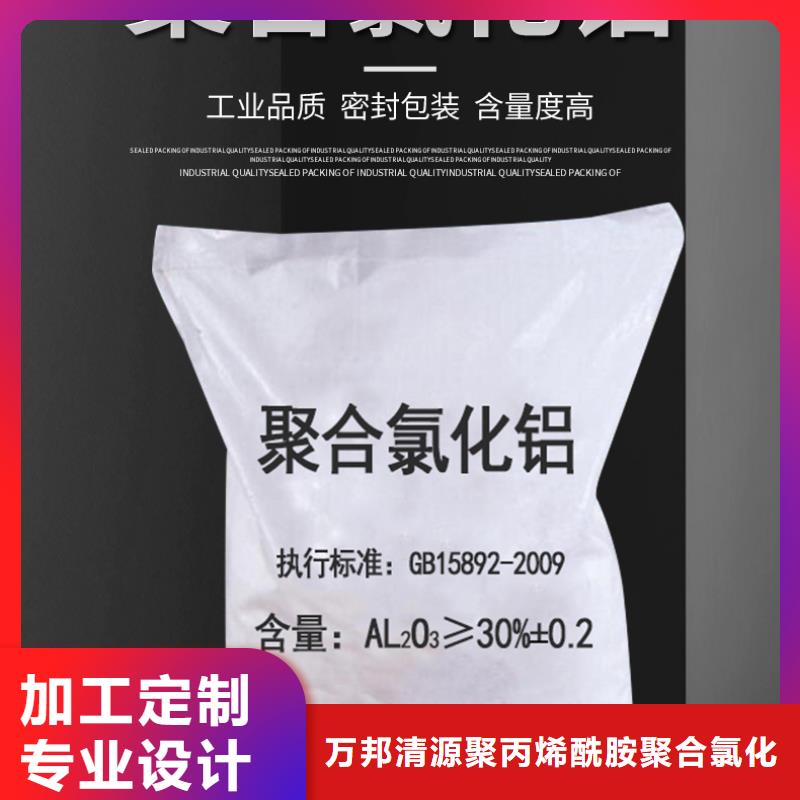 液体聚合氯化铝成本批发----2025/省/市/县