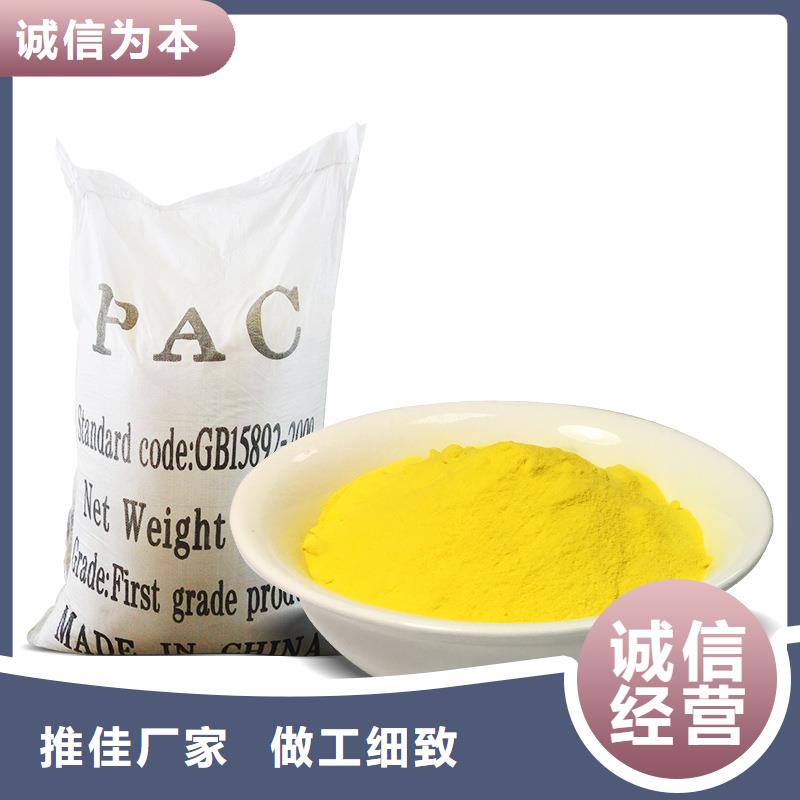 聚氯化铝PAC