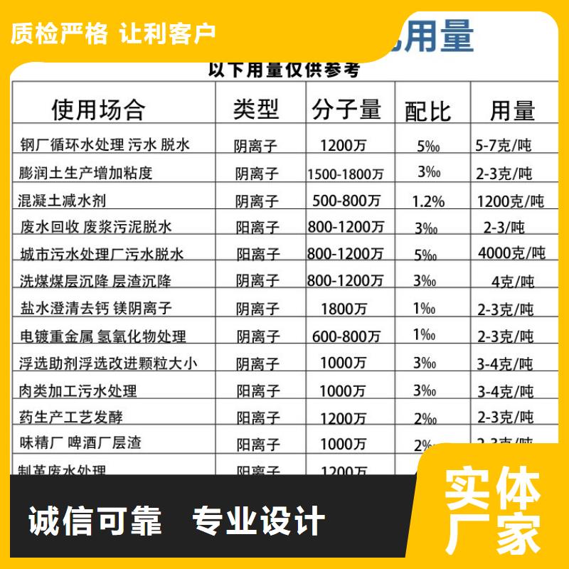 富锦碱式氯化铝