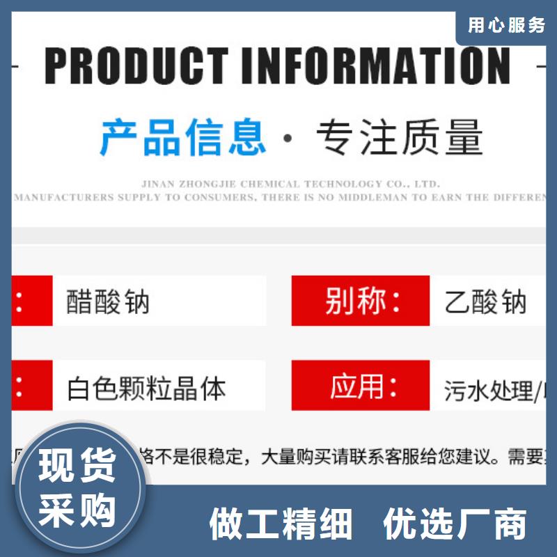 山东省淄博经营市三水结晶乙酸钠2023年10月出厂价2600元