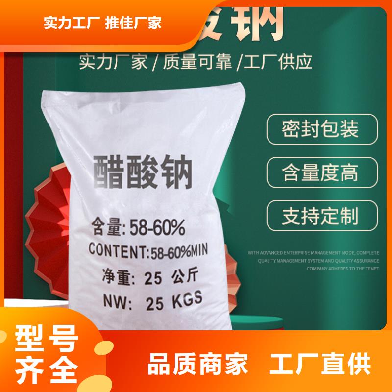 醋酸钠价格+省市县区域/直送2025全+境+派+送