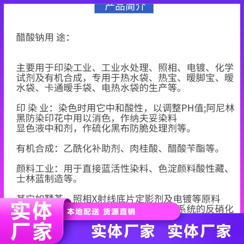 三水醋酸钠2025年10月出厂价2600元