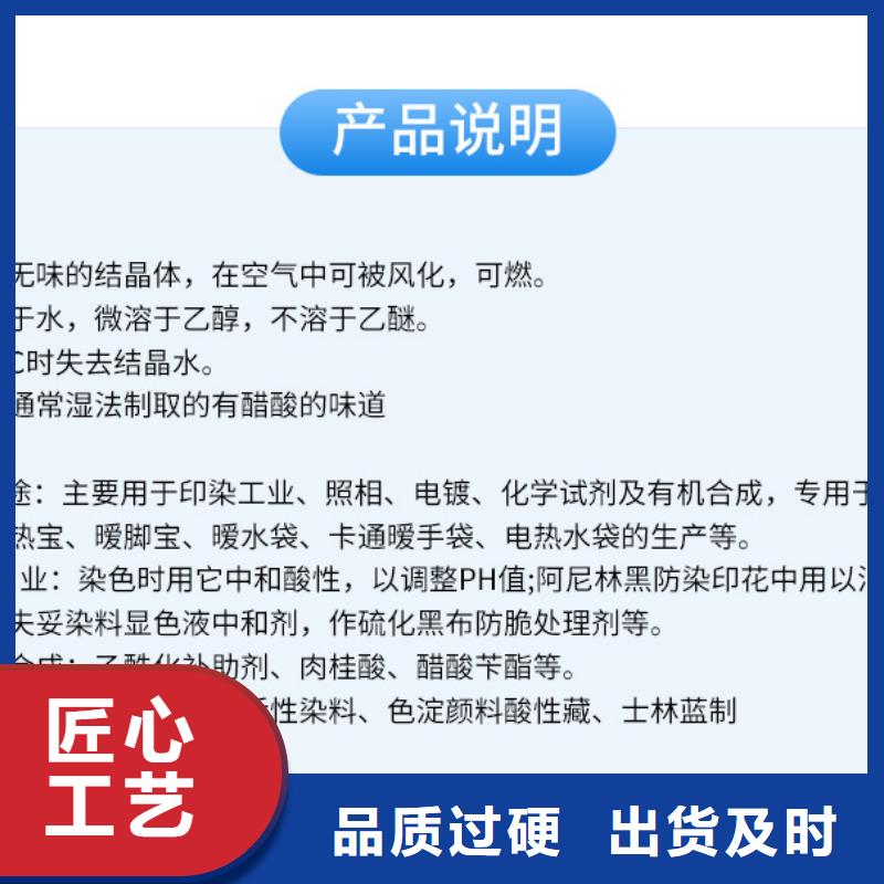 三水乙酸钠2025年10月出厂价2600元