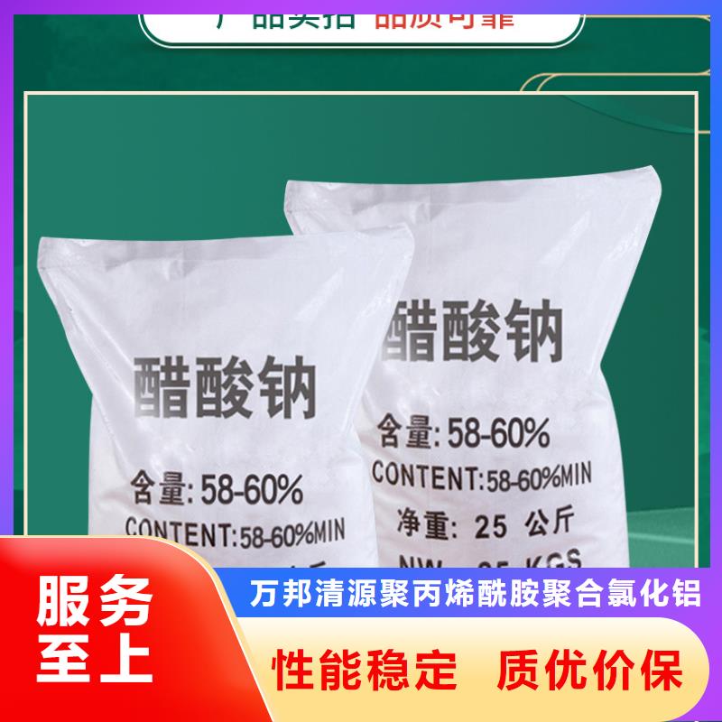 液体醋酸钠生产厂家+省市县区域/直送2025全+境+派+送