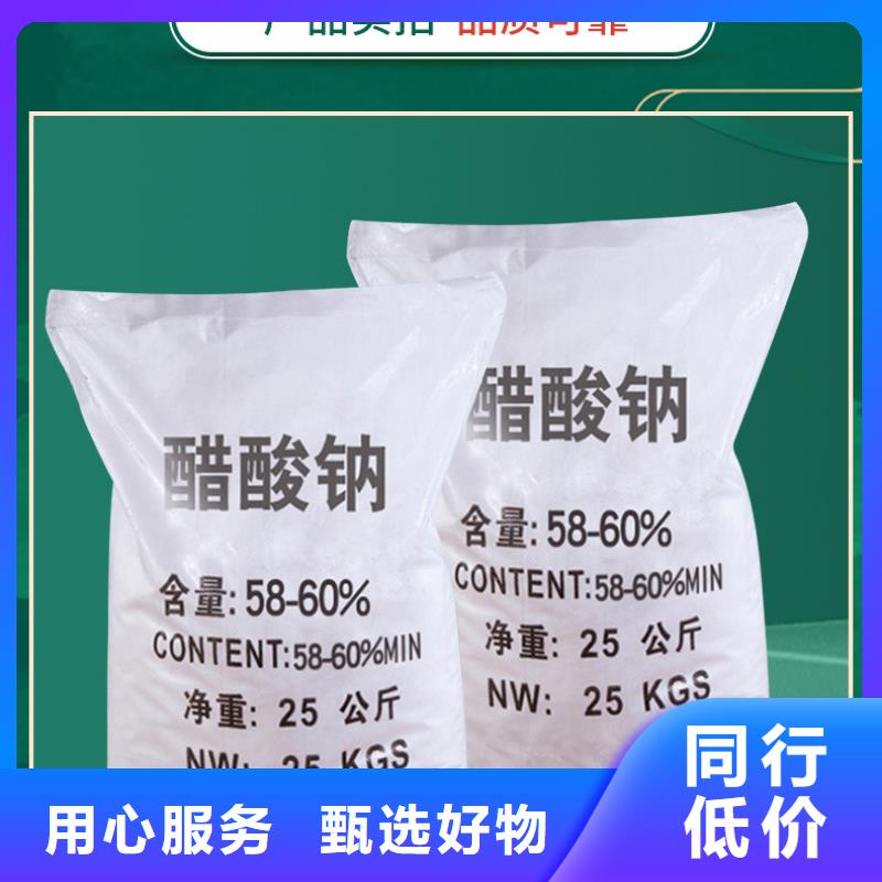 海南省临高县液体醋酸钠+省市县区域/直送2025全+境+派+送