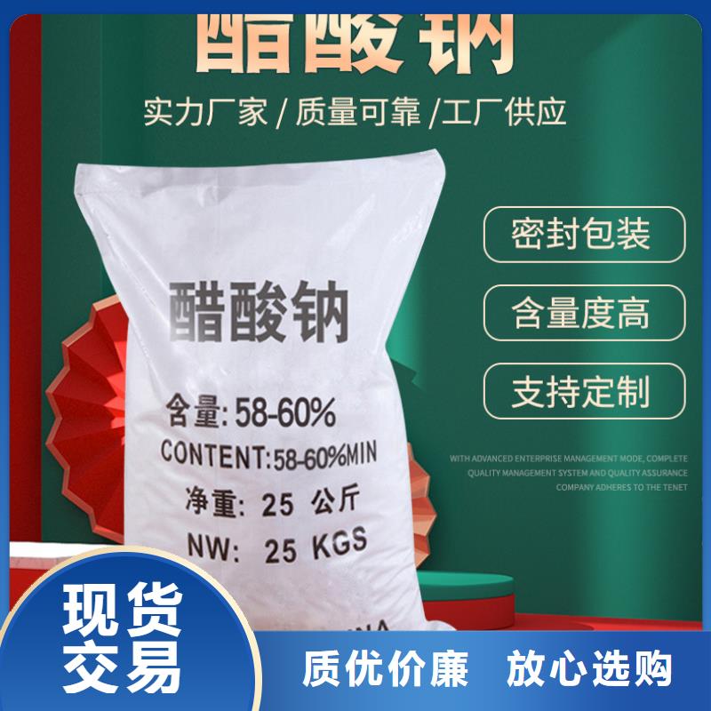 景洪醋酸钠2023年9月价格2580元