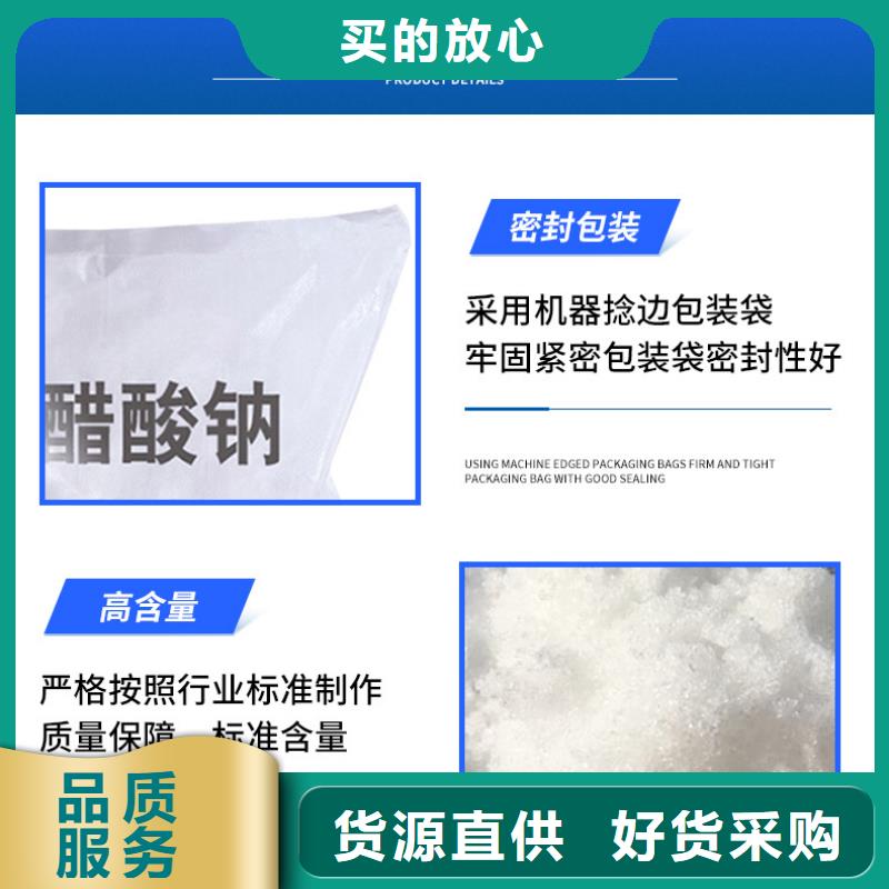 三水结晶醋酸钠2025年10月出厂价2600元