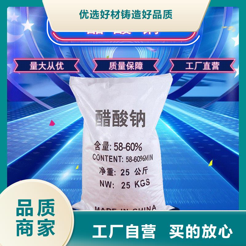 醋酸钠2025年10月出厂价2600元