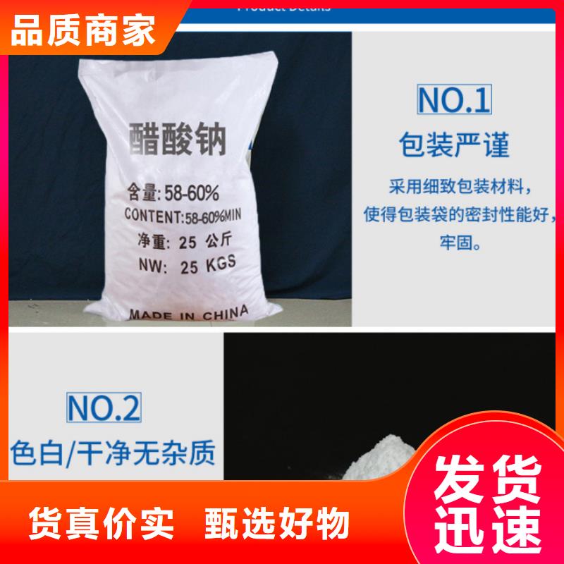 辽宁省营口现货乙酸钠2023年9月出厂价2580元