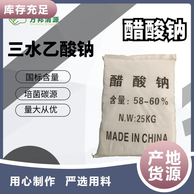 三水醋酸钠2025年10月出厂价2600元