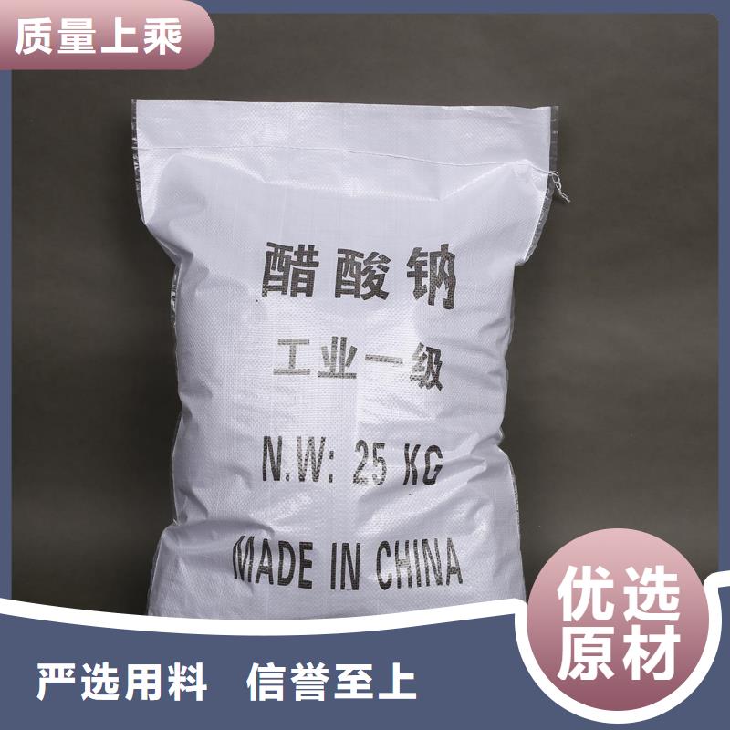 乐东县结晶醋酸钠2024年9月价格2580元
