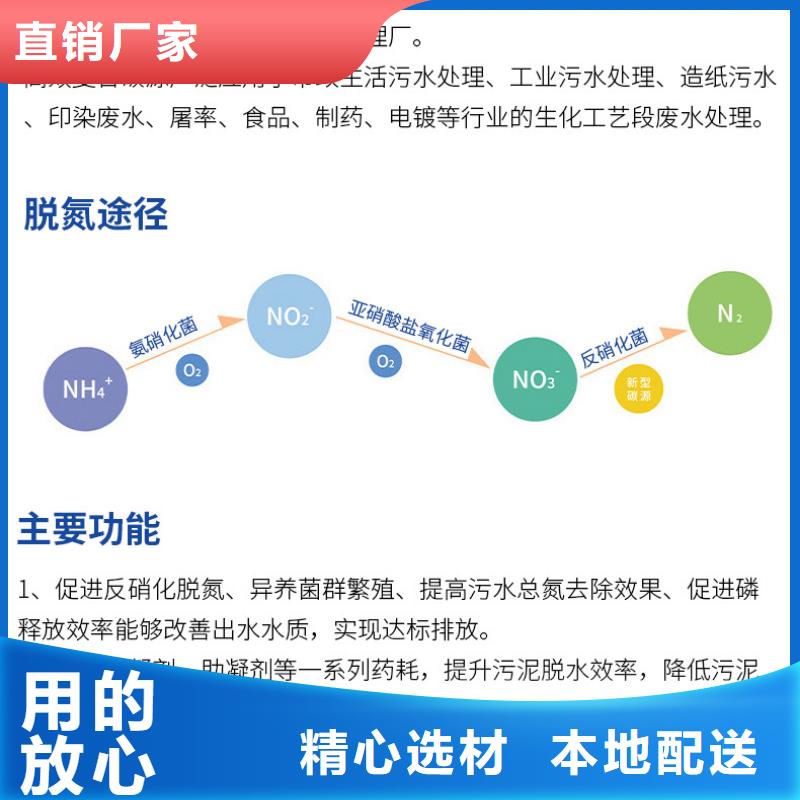 舒城高COD碳源