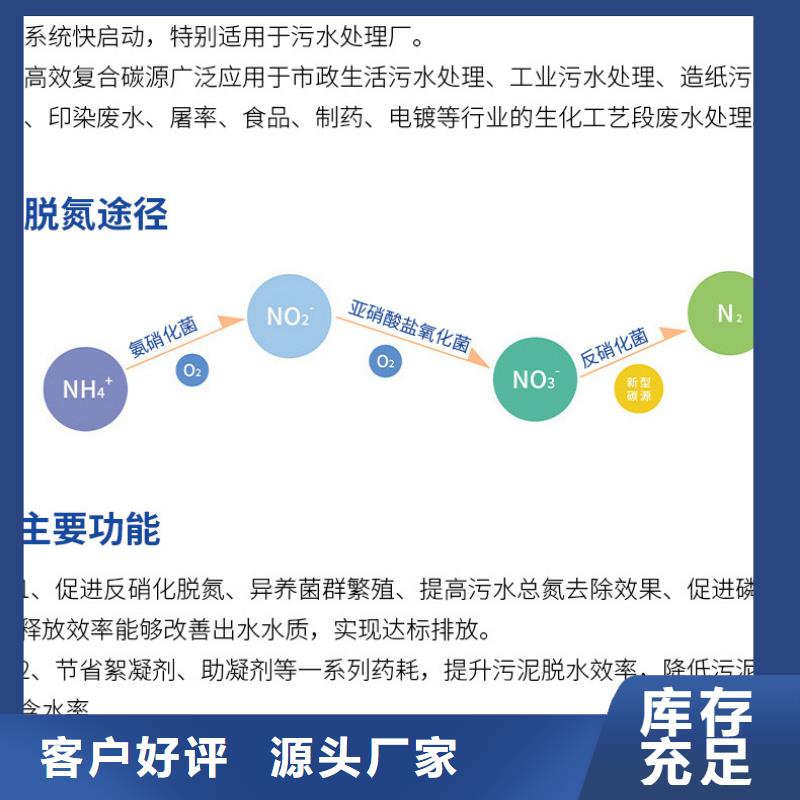 30万cod复合碳源