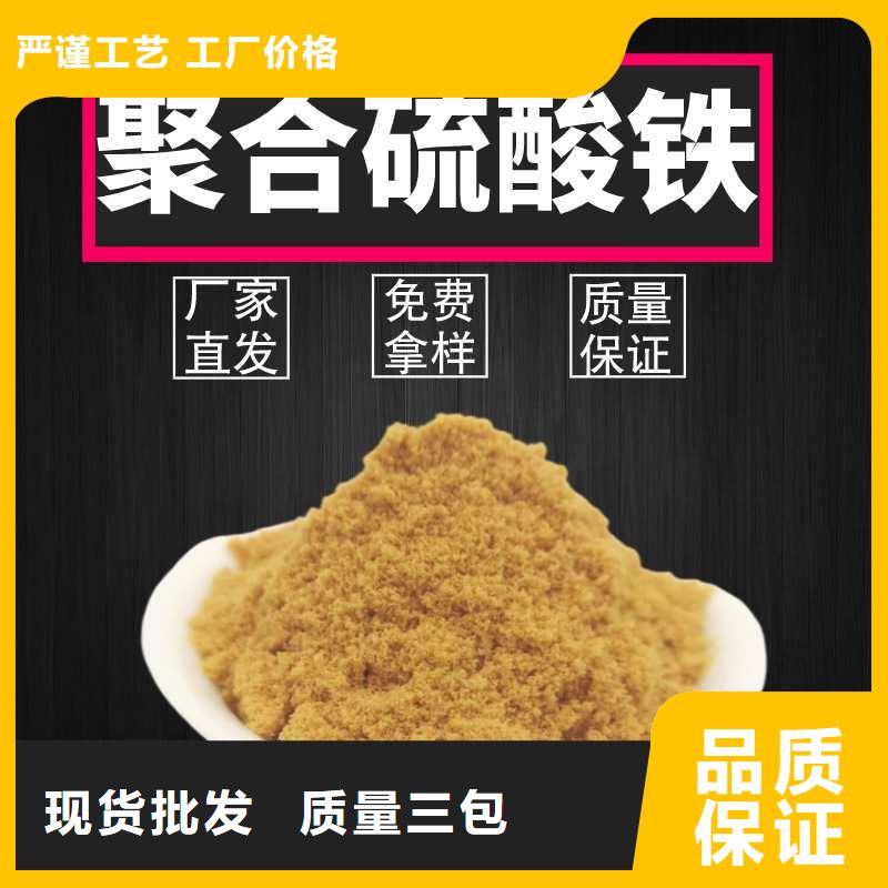 山东省淄博批发市聚合硫酸铁PFS价格