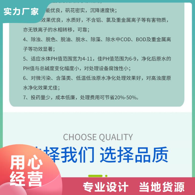 聚合硫酸铁PFS价格